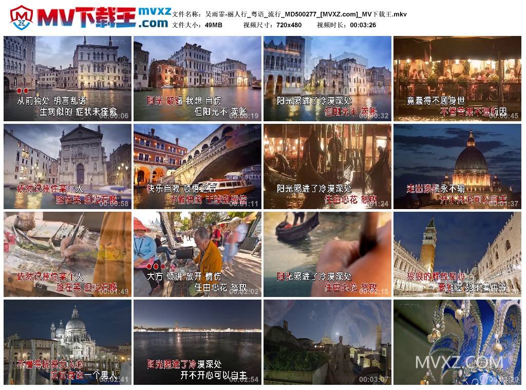 吴雨霏-丽人行_粤语_流行_MD500277